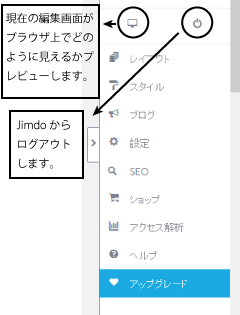 JimdoiWhD[j̕ҏWʂ̉ETCho[Ӗ邽߂Ɋg