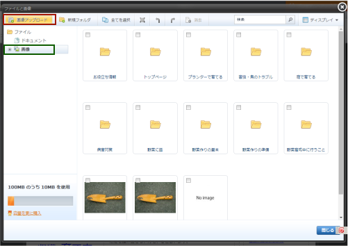 webnode̕ҏWʁB摜Abv[h