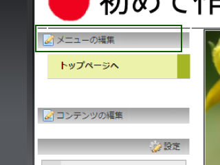 webnodẽj[̕ҏWʂNbN