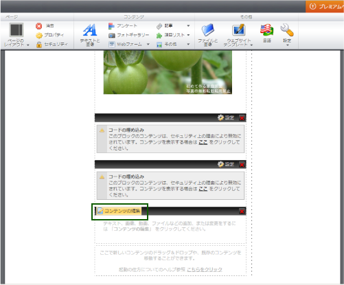 webnode̕ҏWʁBRec̕ҏW