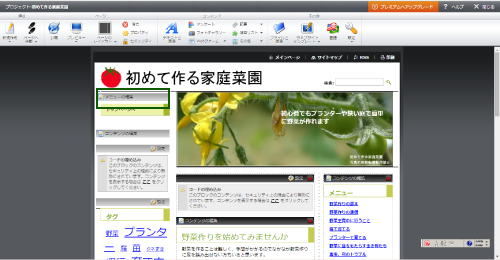 webnodeのメニューの編集