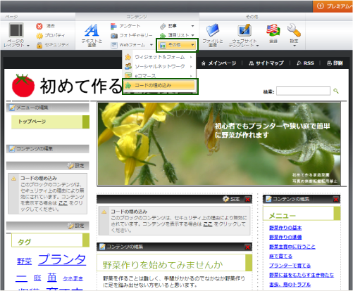 webnode̕ҏWʁȂ̃R[h̖ߍ