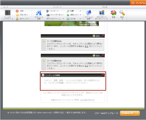 webnode̕ҏWʁBRec̕ҏW